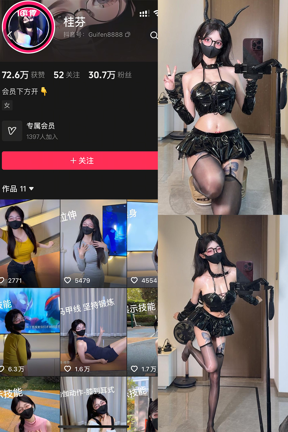 抖音 桂芬 轻糖乐园 NO.002期 【27P】-秘语喵