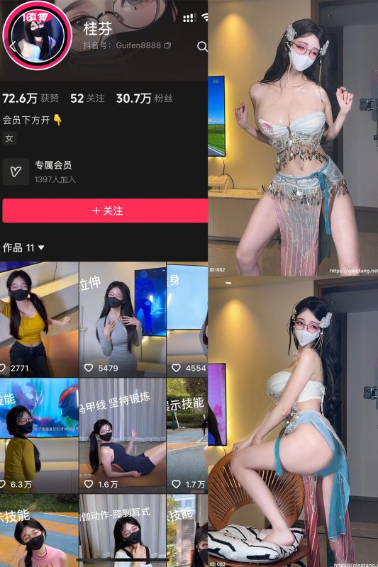 抖音 桂芬 轻糖乐园 NO.009期 【13P】最新至：2025.12.11-秘语喵