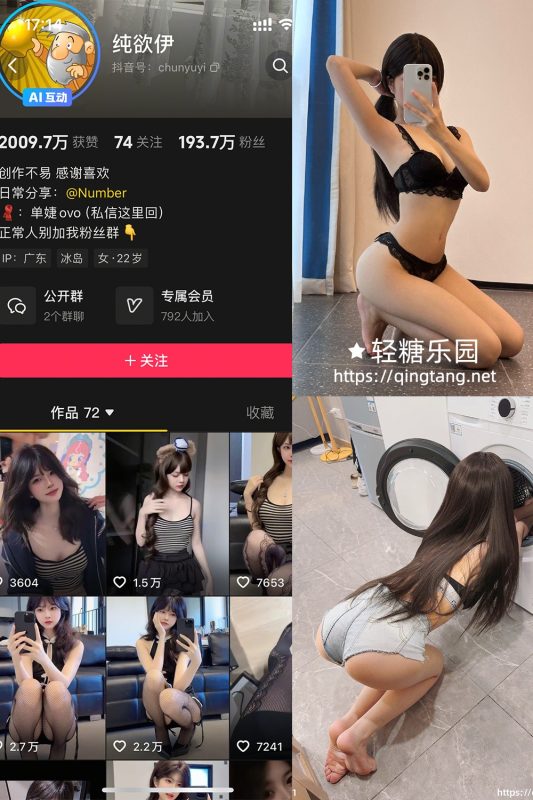 抖音 纯欲伊 轻糖乐园 NO.005期 【36P】-秘语喵