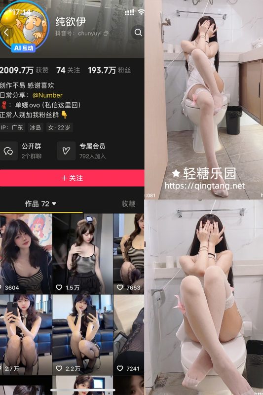 抖音 纯欲伊 轻糖乐园 NO.007期 【37P】-秘语喵