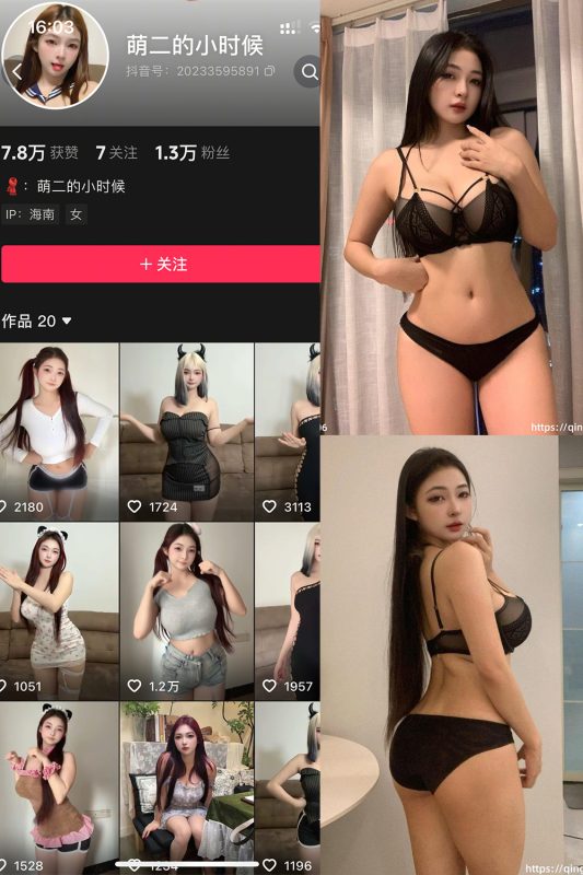 抖音 萌二 轻糖乐园 NO.003期 【32P】-秘语喵