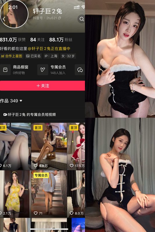 抖音 轩子巨二兔 秘语空间 NO.011期 【11P】最新至：2025.12.06-秘语喵