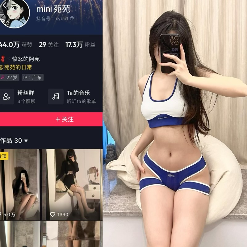 抖音mini苑苑微密圈合集-秘语喵