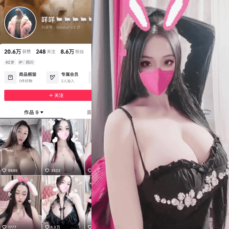 图片[1]-抖音咩咩微密圈合集【163P 357V 6.59G 】-秘语喵