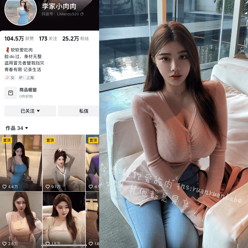 图片[1]-抖音软软爱吃肉微密圈合集-秘语喵