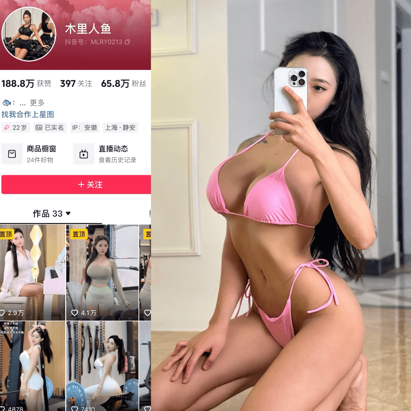 图片[1]-木里人鱼微密圈付费圈子作品合集-秘语喵